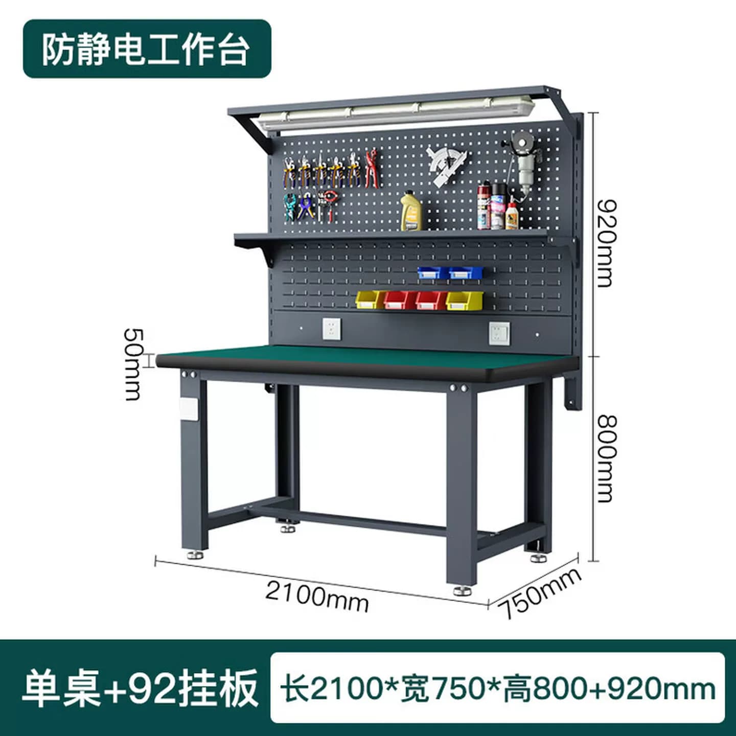 重型防静电工作台钳工维修台电工实验操作台车间打包检验