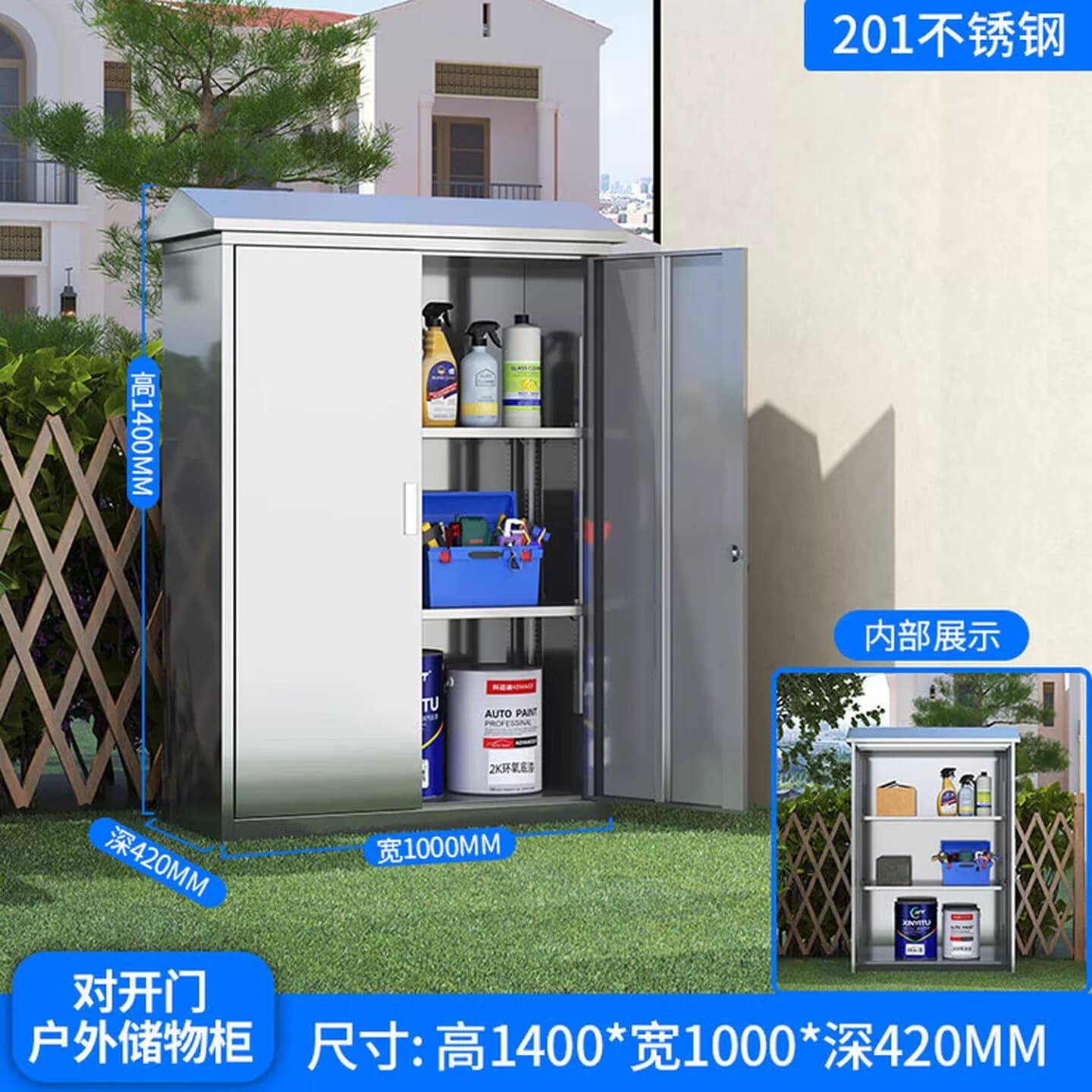 304不锈钢户外柜庭院工具柜子防水防晒防锈室外储物柜杂物收纳柜