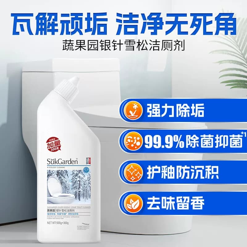 SukGarden / 蔬果园 银针雪松洁厕剂 除垢去污 800g 1 瓶