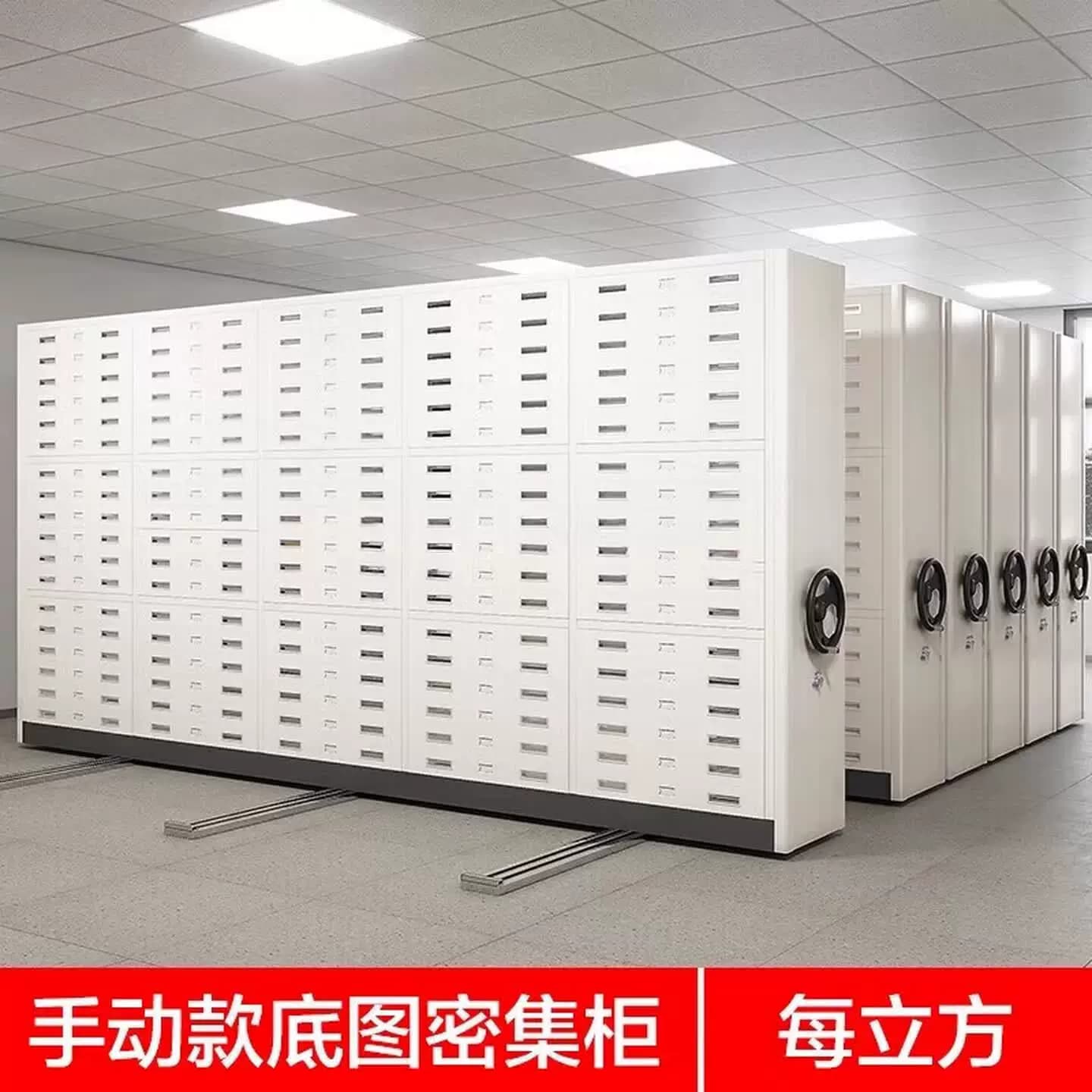 智能密集底图柜档案室密集柜图纸柜移动抽屉式工程图纸手摇资料柜