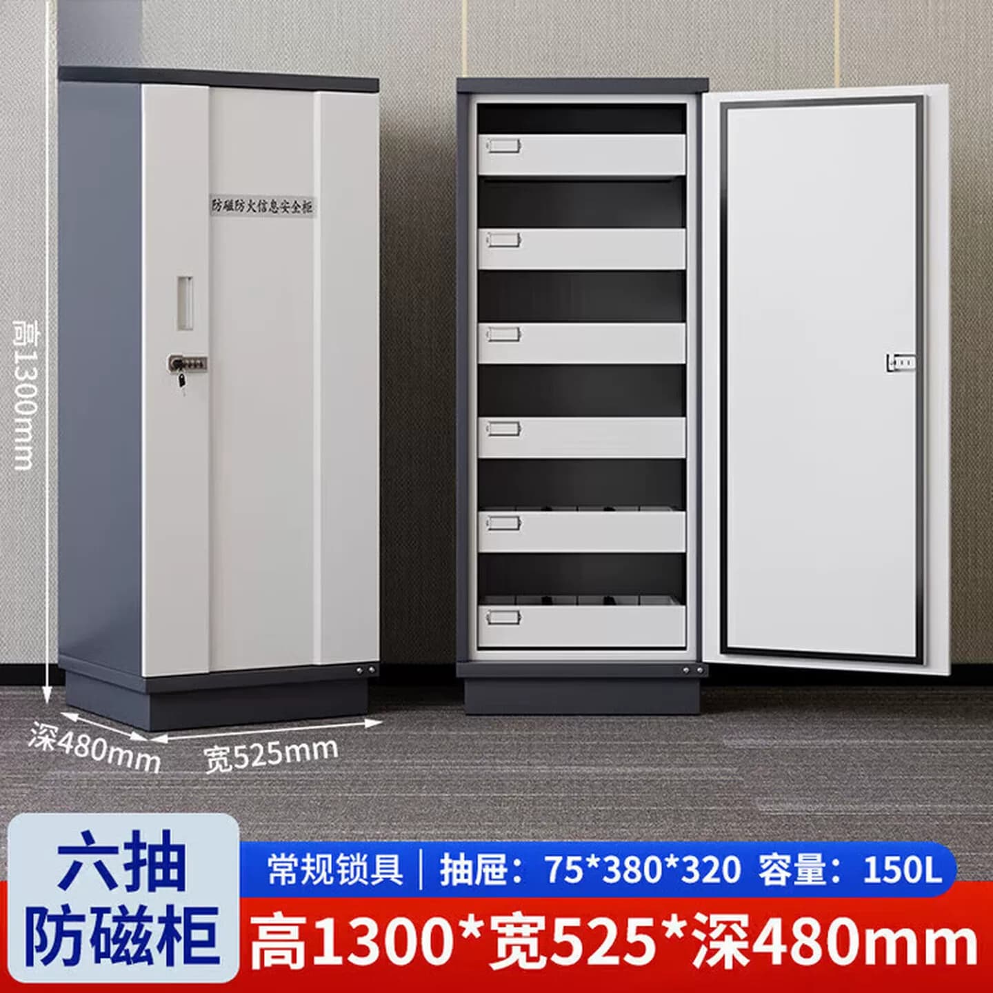 防磁柜音像磁盘柜硬盘档案专用防磁柜光盘柜防磁消磁防火防潮柜