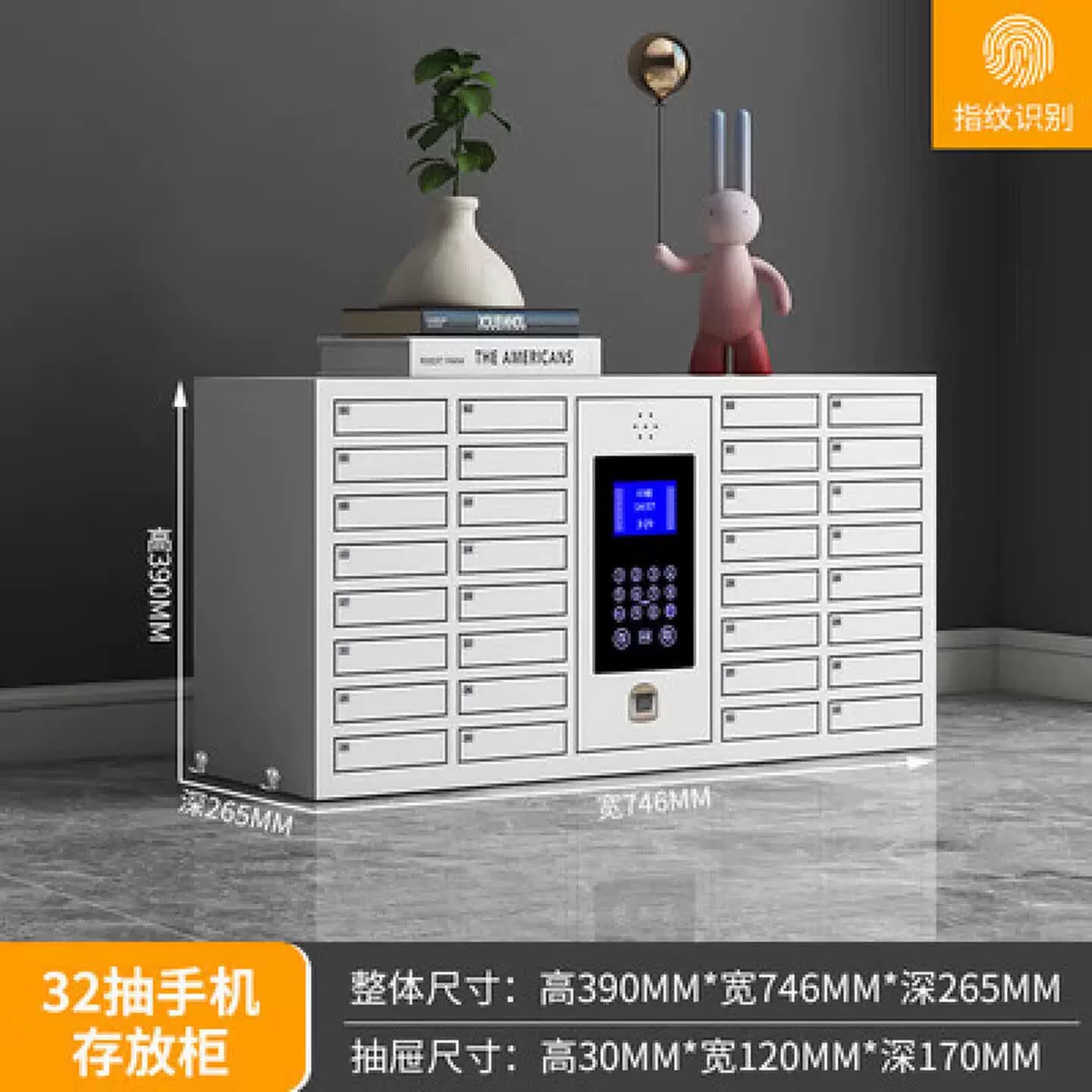 智能指纹密码手机柜人脸识别抽屉存放柜壁挂钥匙手机员工寄存柜
