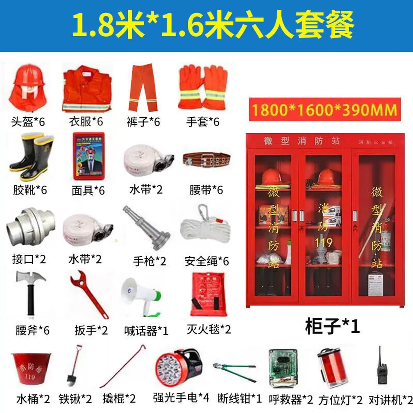 建筑工地消防器材展示柜全套装备室外微型消防站灭火箱应急组合柜
