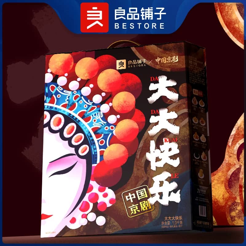 【良品铺子】大大大快乐 坚果零食礼盒礼包送亲人朋友
