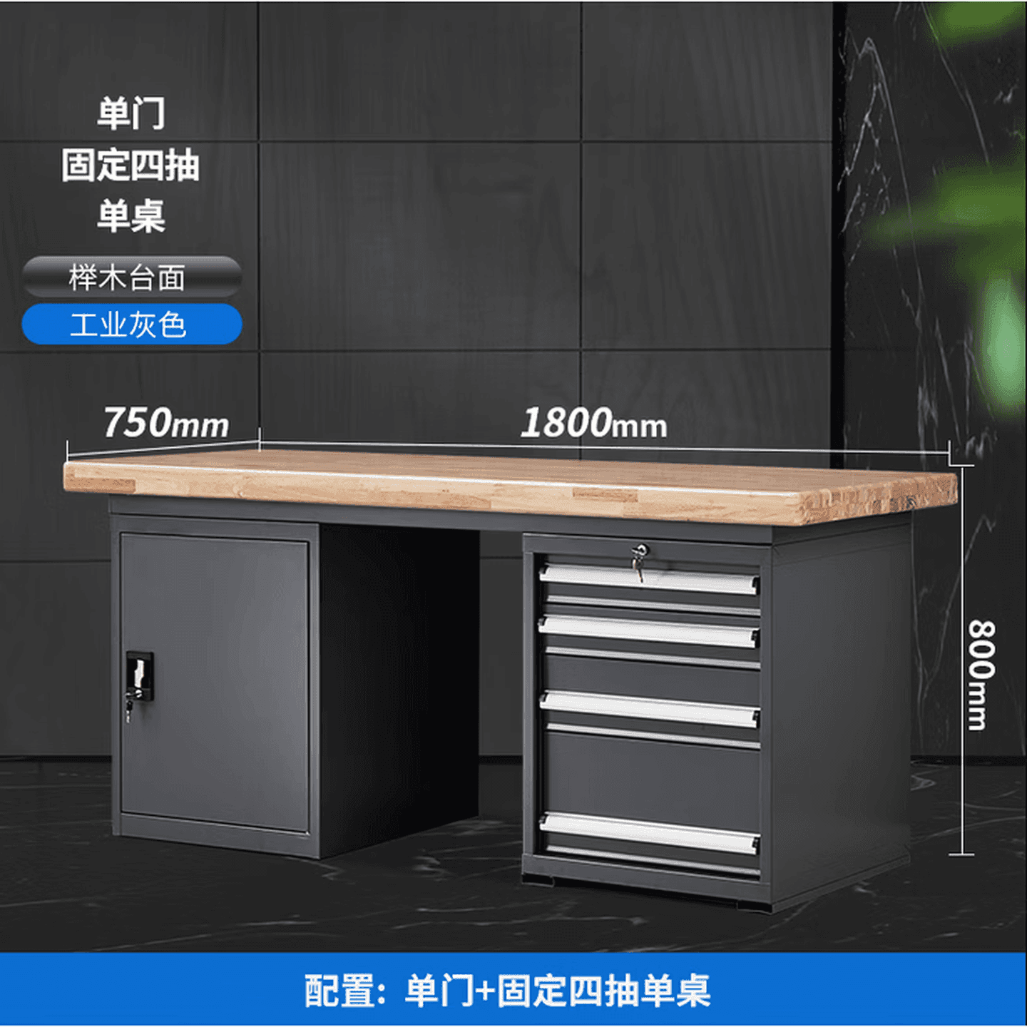 重型实木工作台橡木钳工台车间装配操作台榉木工作台工厂试验台