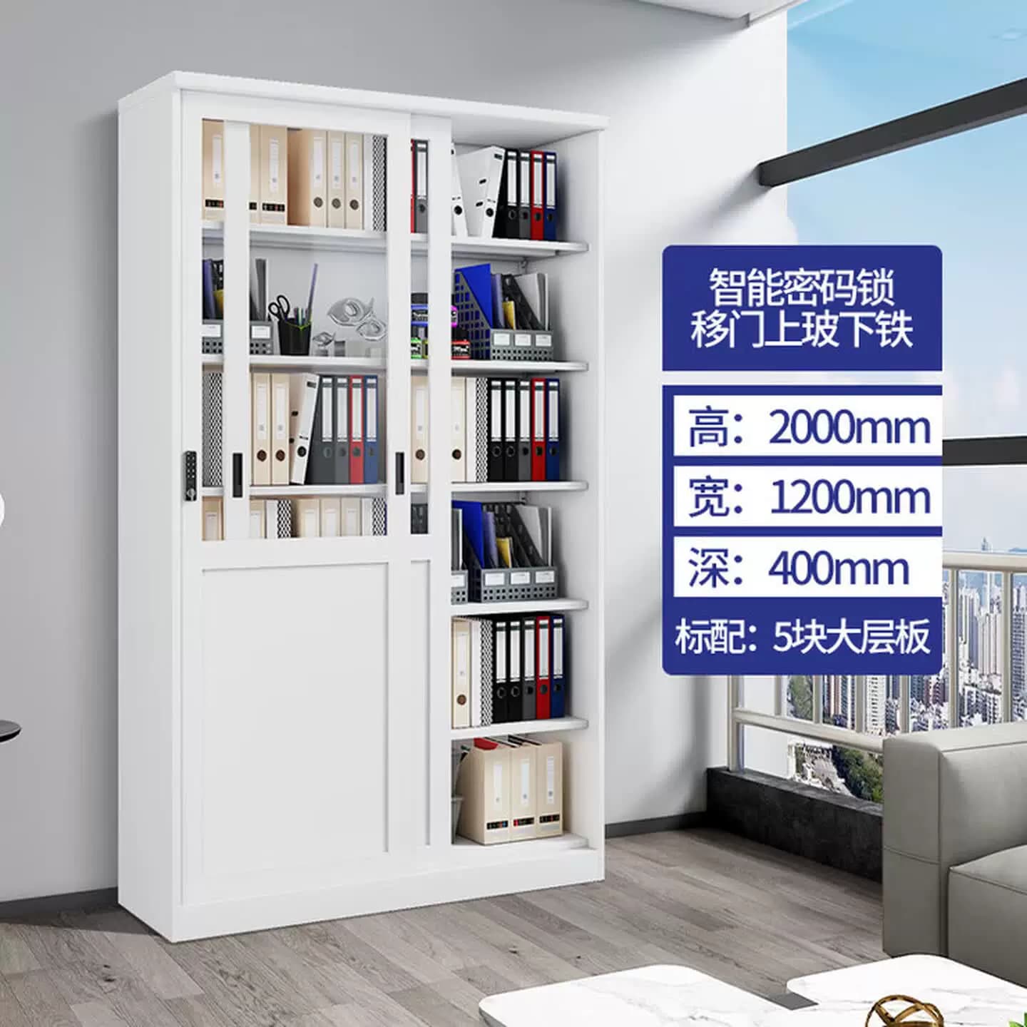 钢制推拉门文件柜玻璃移门带锁资料凭证办公室档案柜