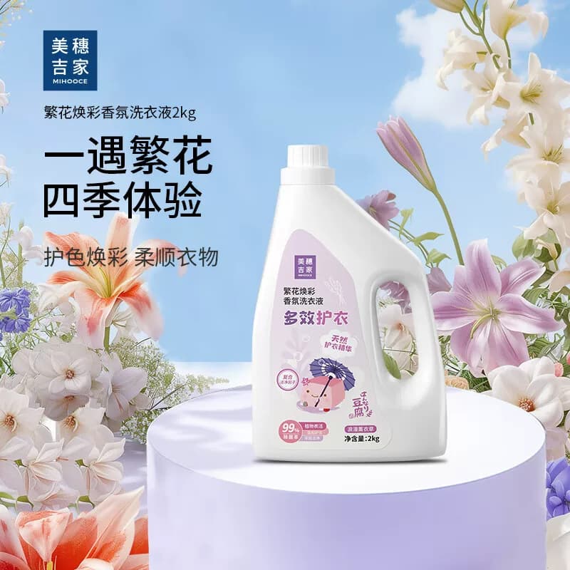 美穗吉家(mihooce)繁花焕彩多效护衣香氛洗衣液 4斤装（2kg/瓶）