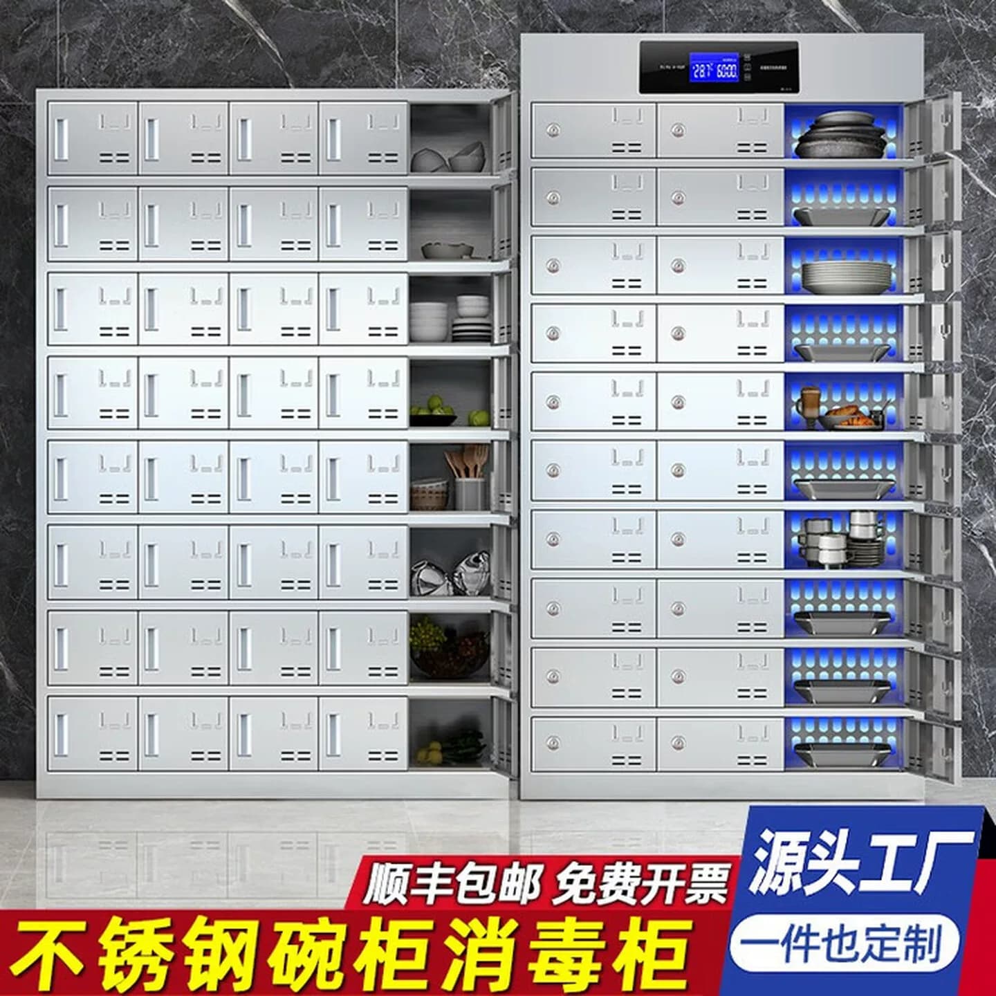 不锈钢员工碗柜学校食堂餐具柜多门餐厅消毒餐盘柜多格碗筷储物柜