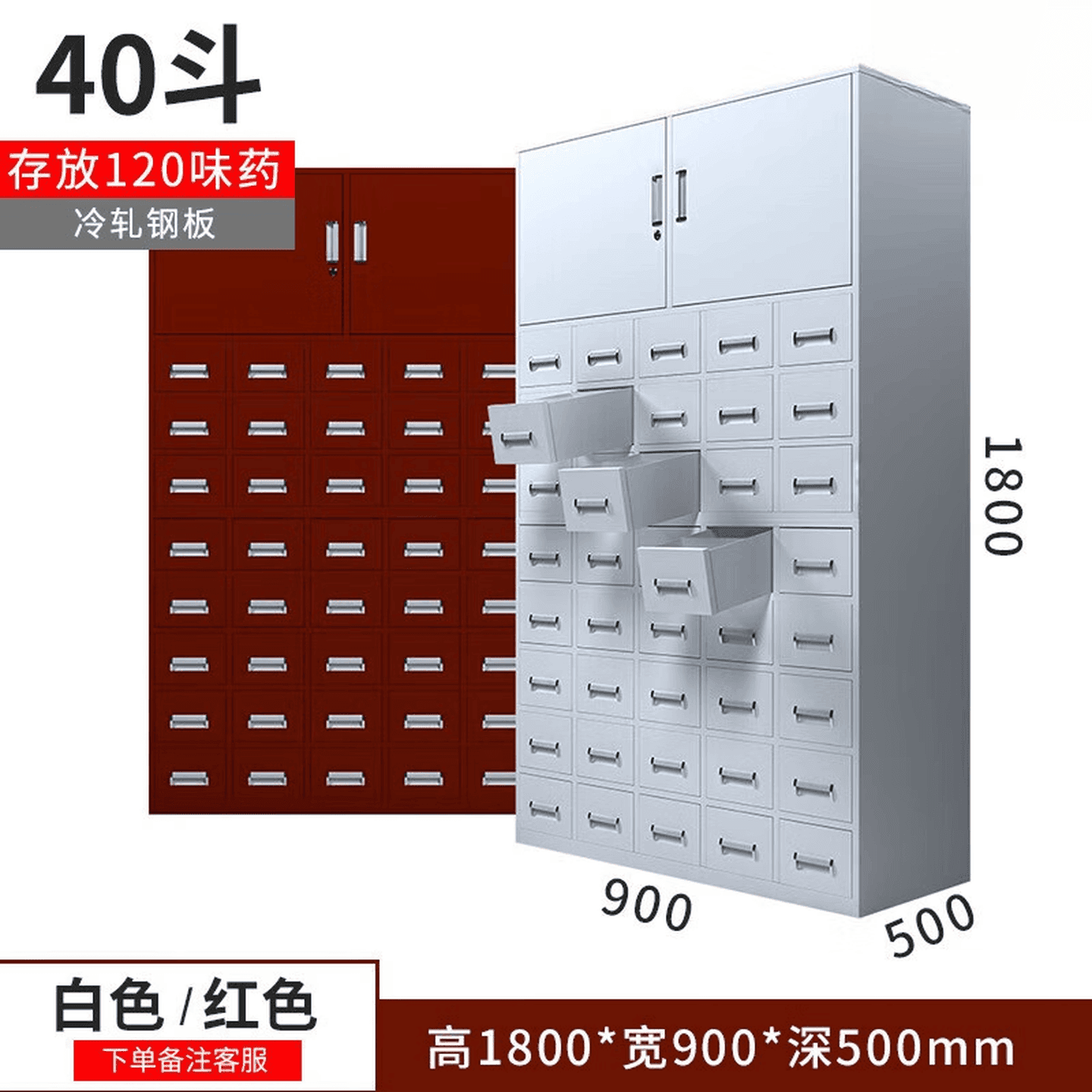 中药柜70抽药柜药厨45斗多抽柜150味药柜厂家