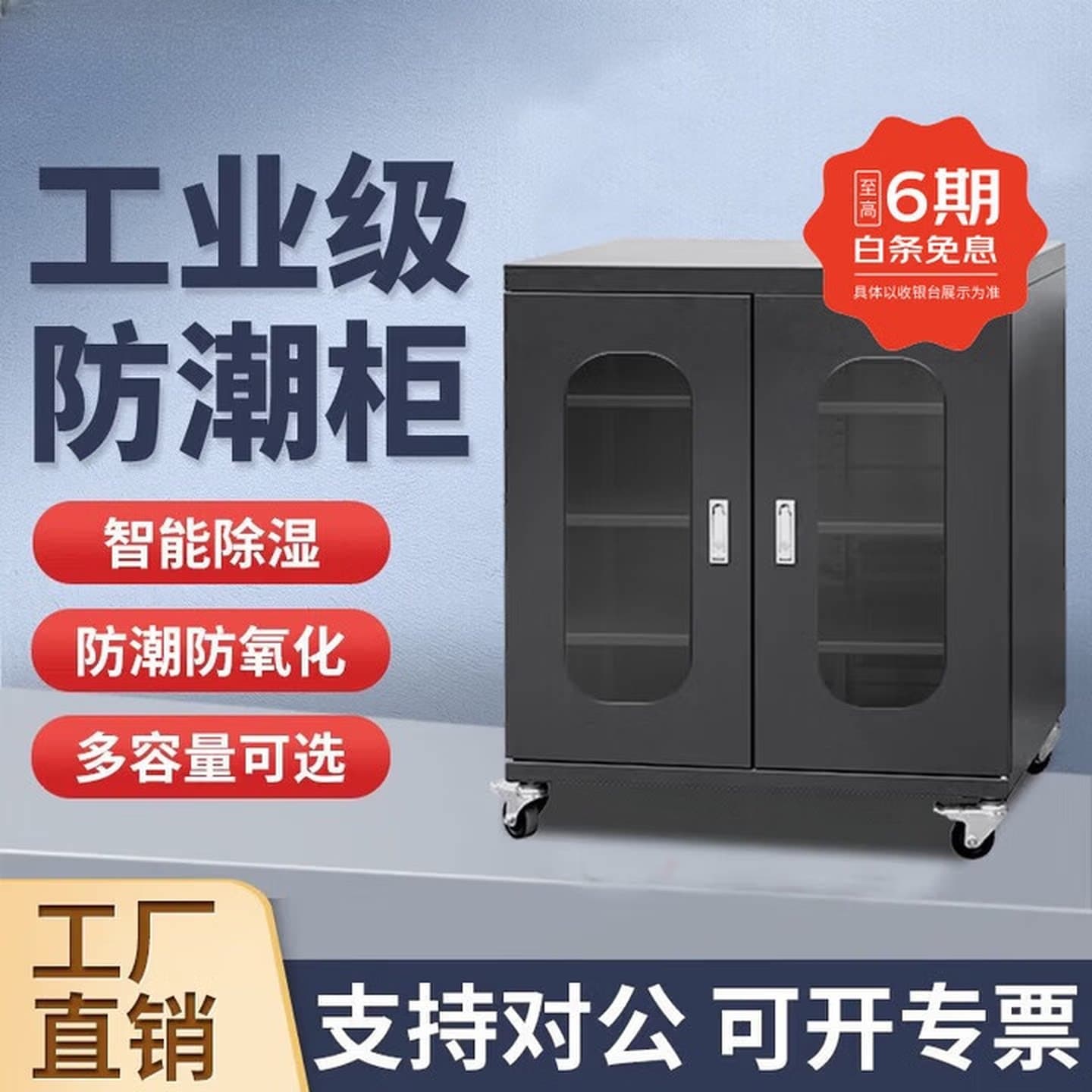 智能防潮箱电子防潮柜元器件晶圆半导体干燥柜氮气柜带报警除湿柜