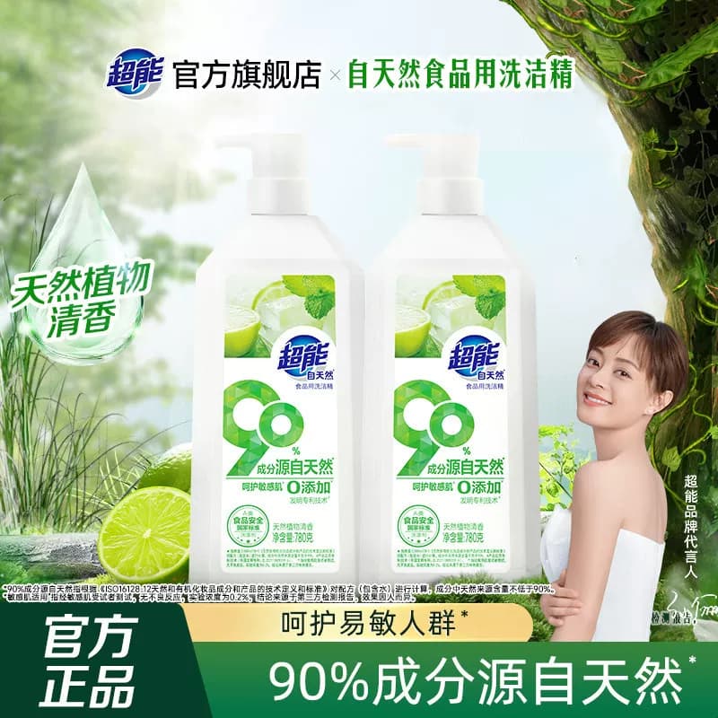 780g超能自天然食品用洗洁精*2瓶