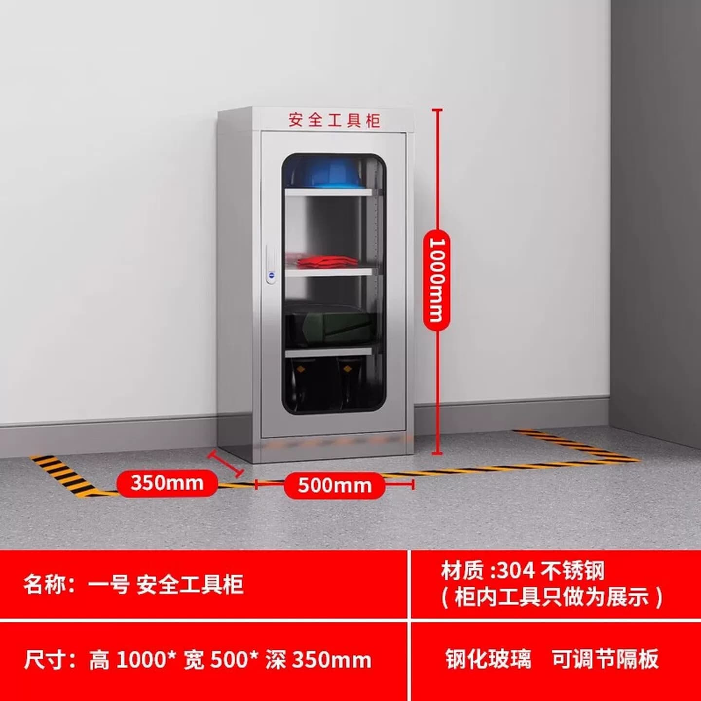 不锈钢电力安全工具柜 高压配电房电器柜 绝缘工具存放箱 电工柜