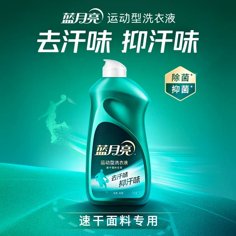 蓝月亮健康洗护六件套