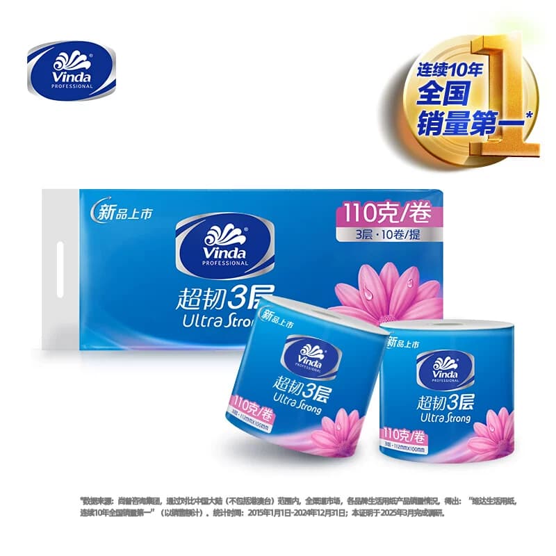 维达（Vinda）有芯卷纸110克3层112mm*100mm/节10卷/提*vs4210