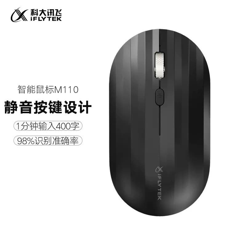 讯飞智能鼠标M110 石墨黑