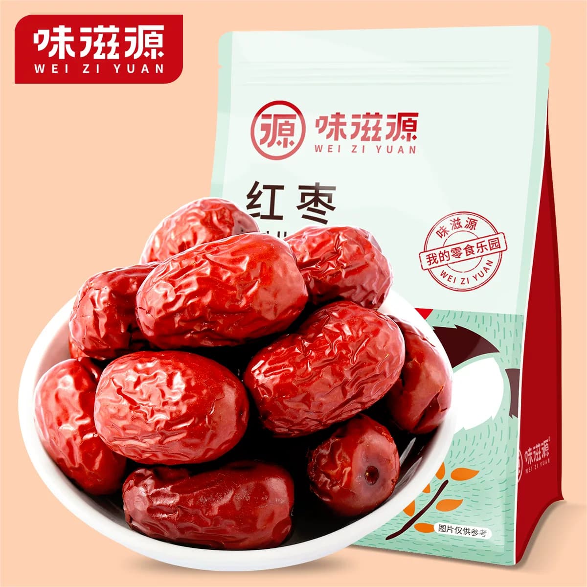 味滋源红枣500g*3袋 蜜饯果干新疆特产免洗煮粥煲汤即食红枣干