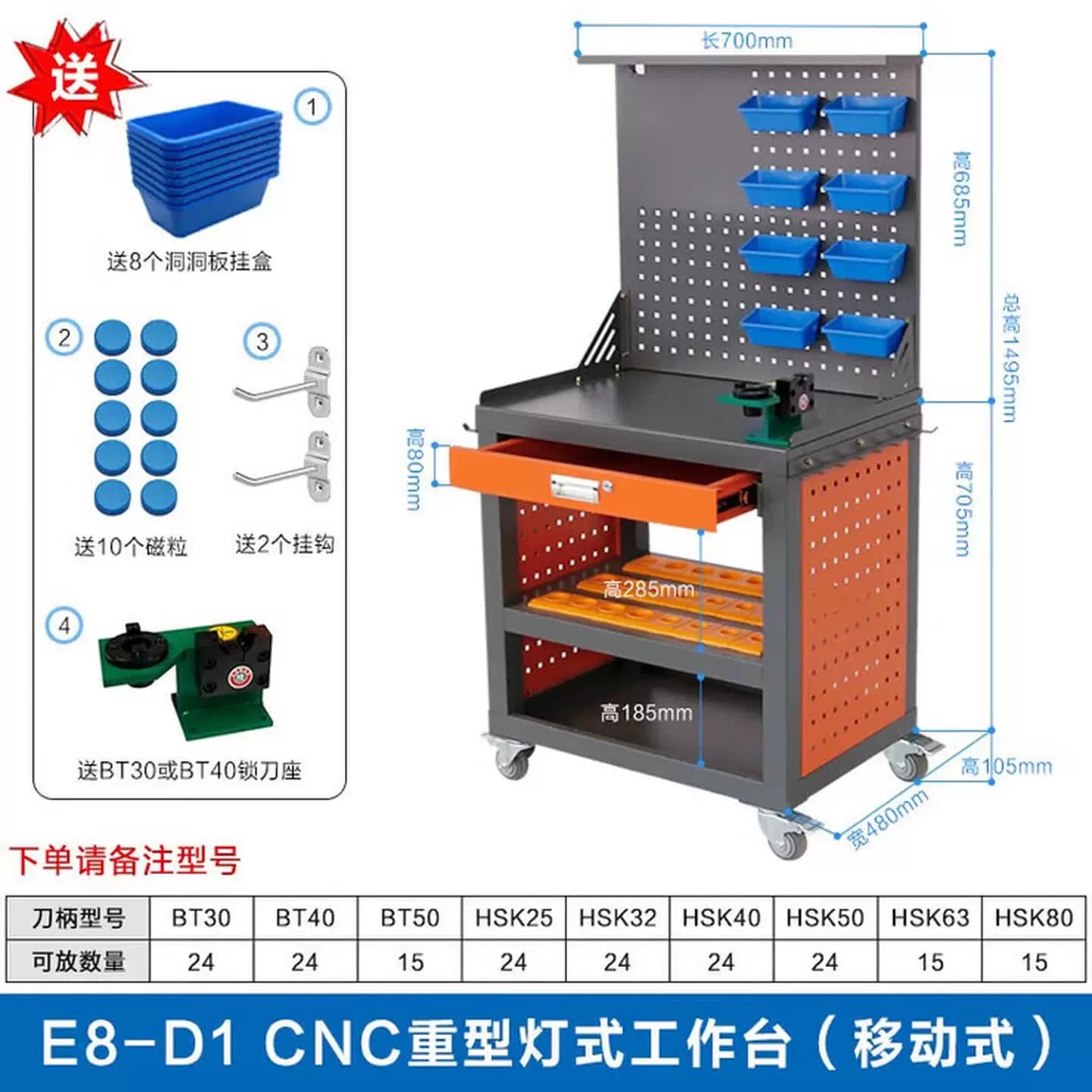 CNC钻攻机工件工作台加工中心辅助数控机床模具工具台置物架刀柄