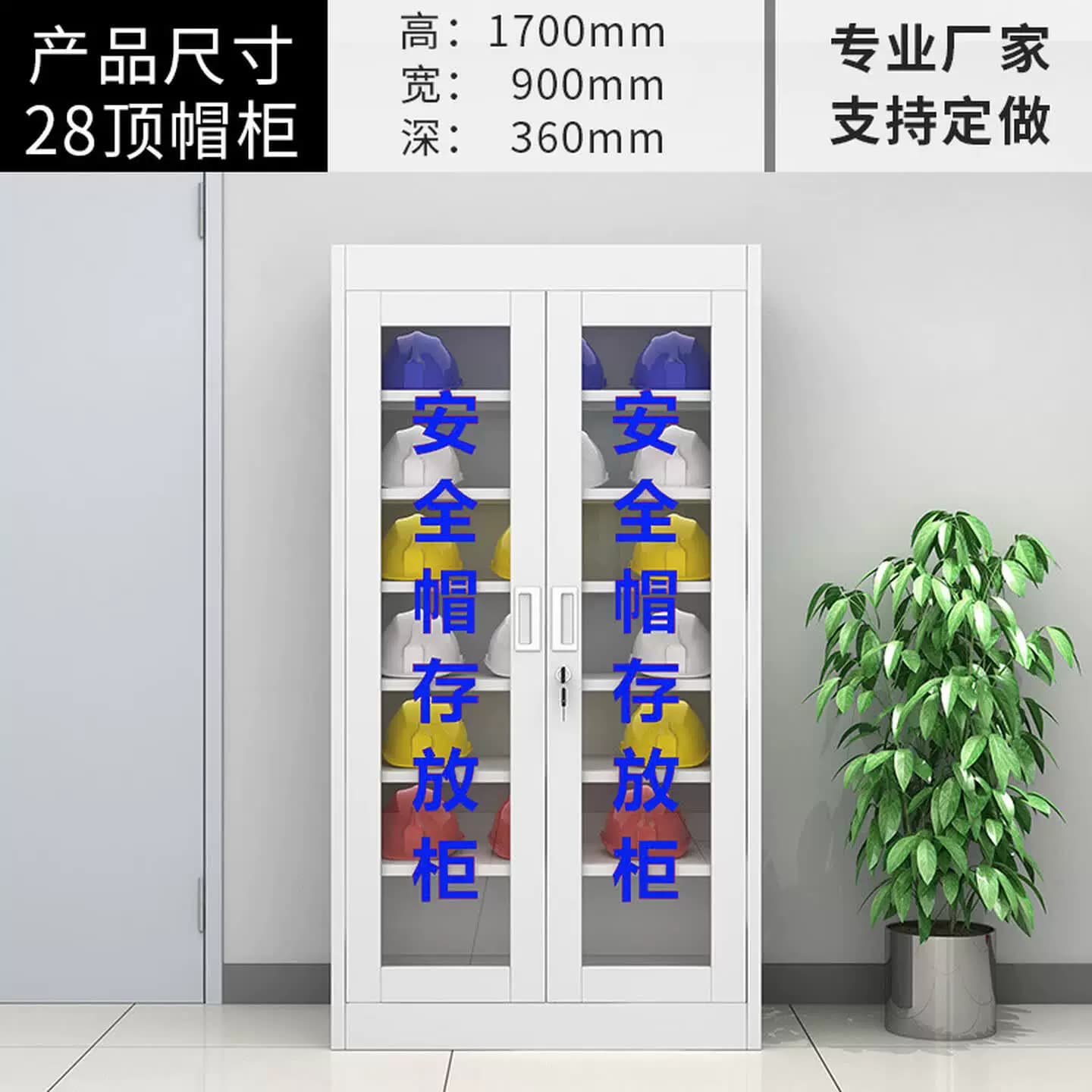 安全帽存放柜建筑工地车间电矿工防护全套器具安全头盔放置