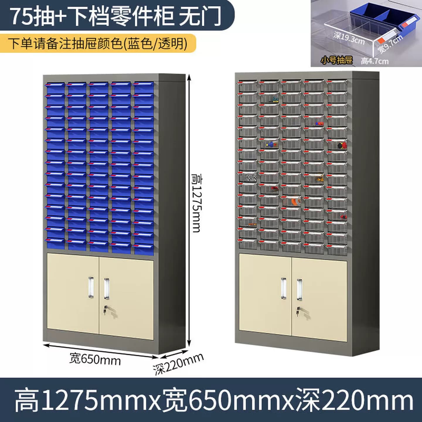 零件柜抽屉式样品柜刀具柜电子元件柜螺丝五金工具配件分类收纳柜