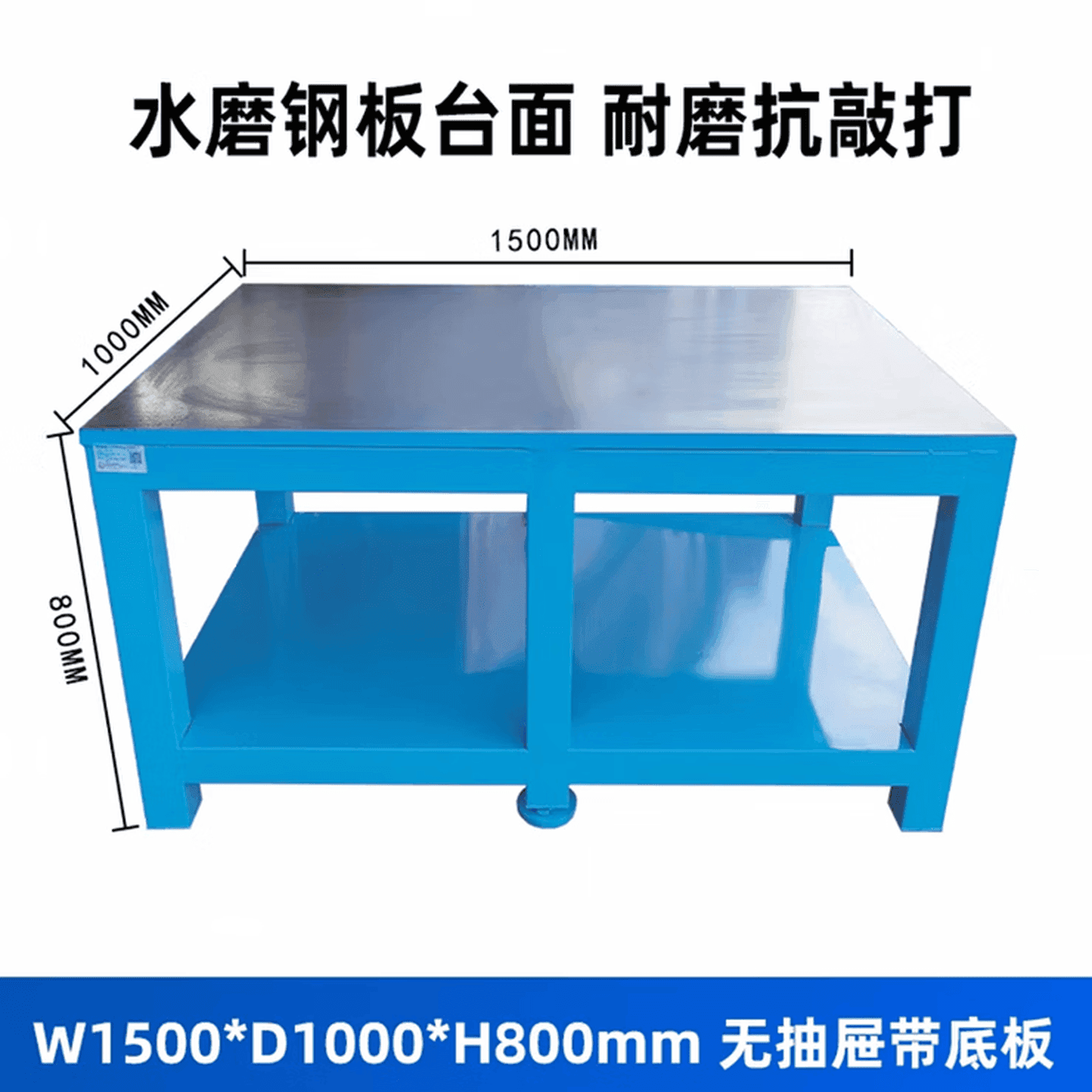 加厚定制维修水磨钢板桌省模台钳工工作台模具飞模台车间厂