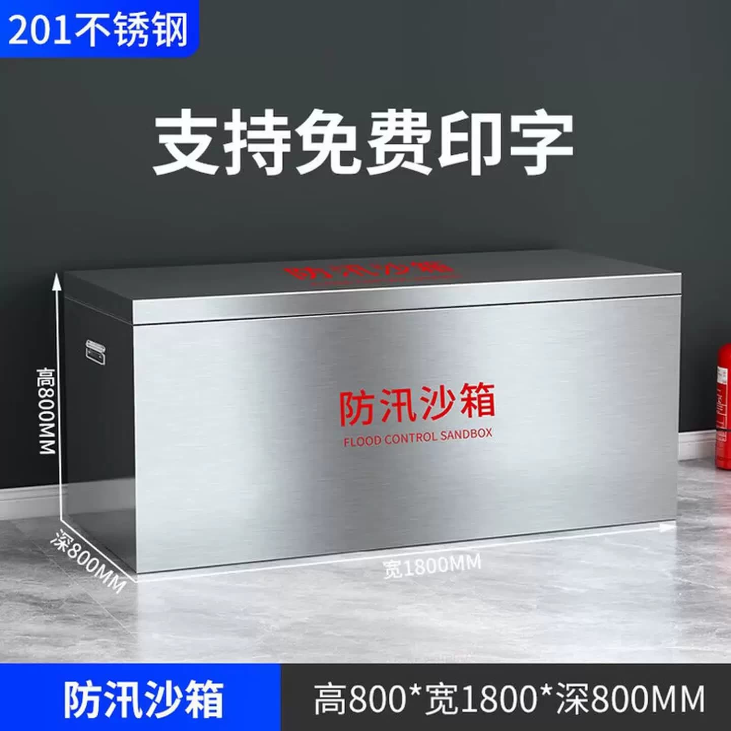 304不锈钢消防沙箱灭火箱水箱物资箱器材储物柜子防汛沙袋专