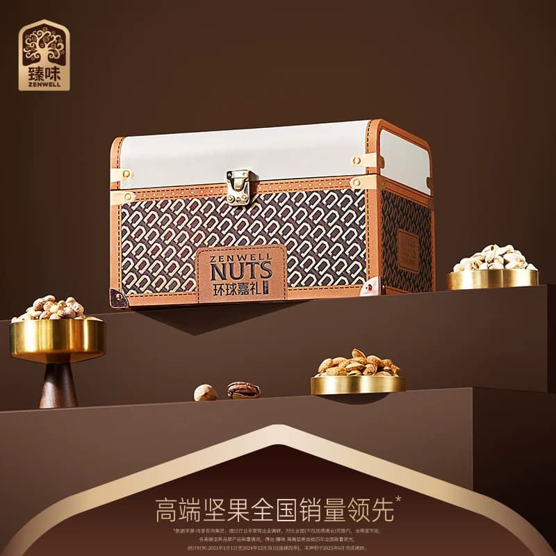 DELICIOUS/品质生活 臻味-2050g环球嘉礼礼盒