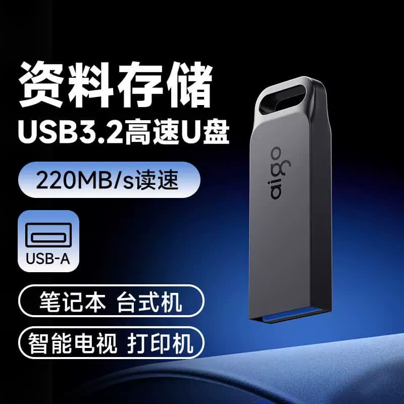 aigo/爱国者 G30 闪存盘金属办公高速传输 USB3.2深空灰 64GB 1个