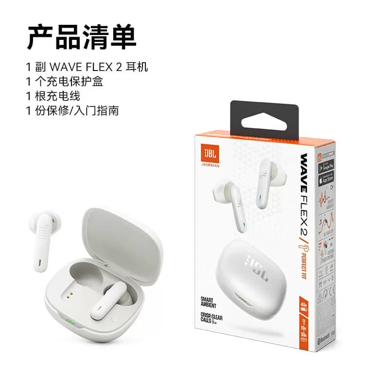 JBL WAVE FLEX 2 真无线蓝牙耳机 半入耳音乐耳机