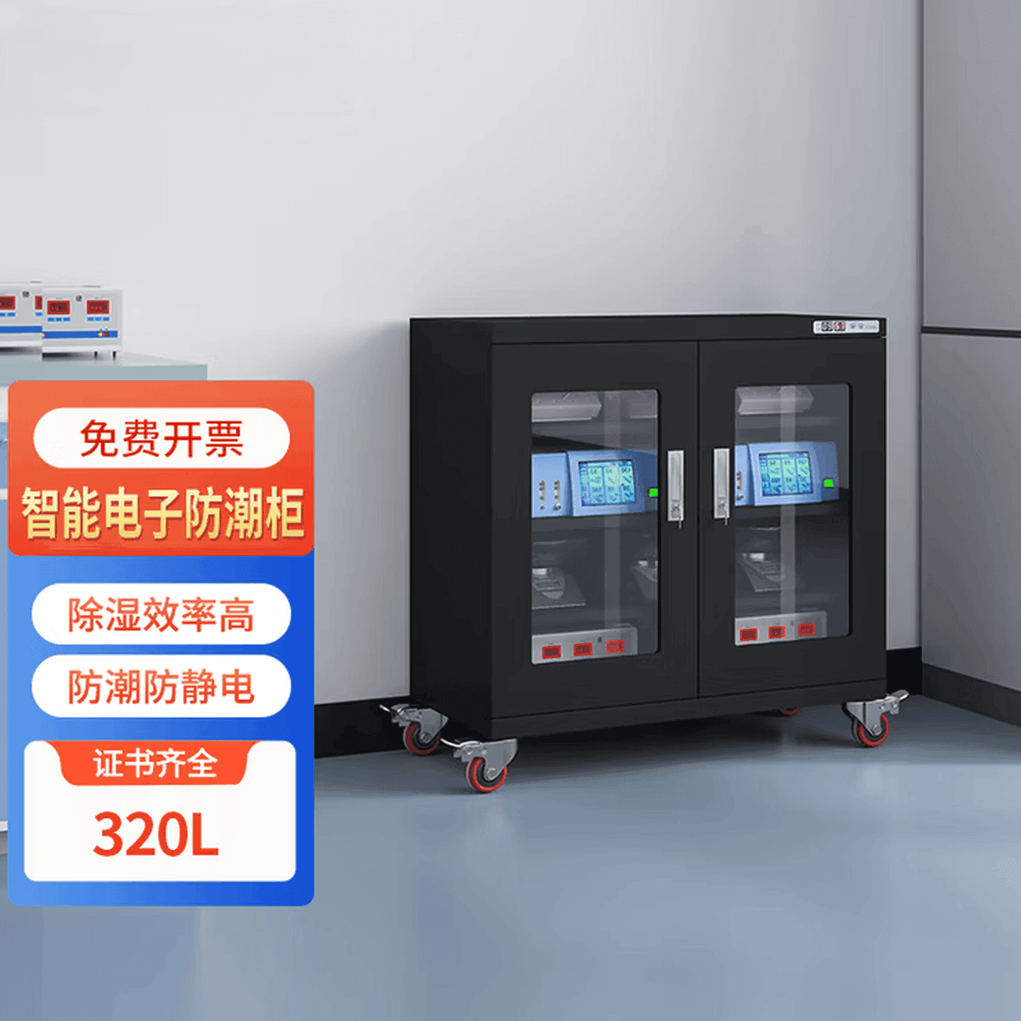 电子防潮柜智能除湿干燥柜半导体芯片电子元件相机防潮低温氮气柜