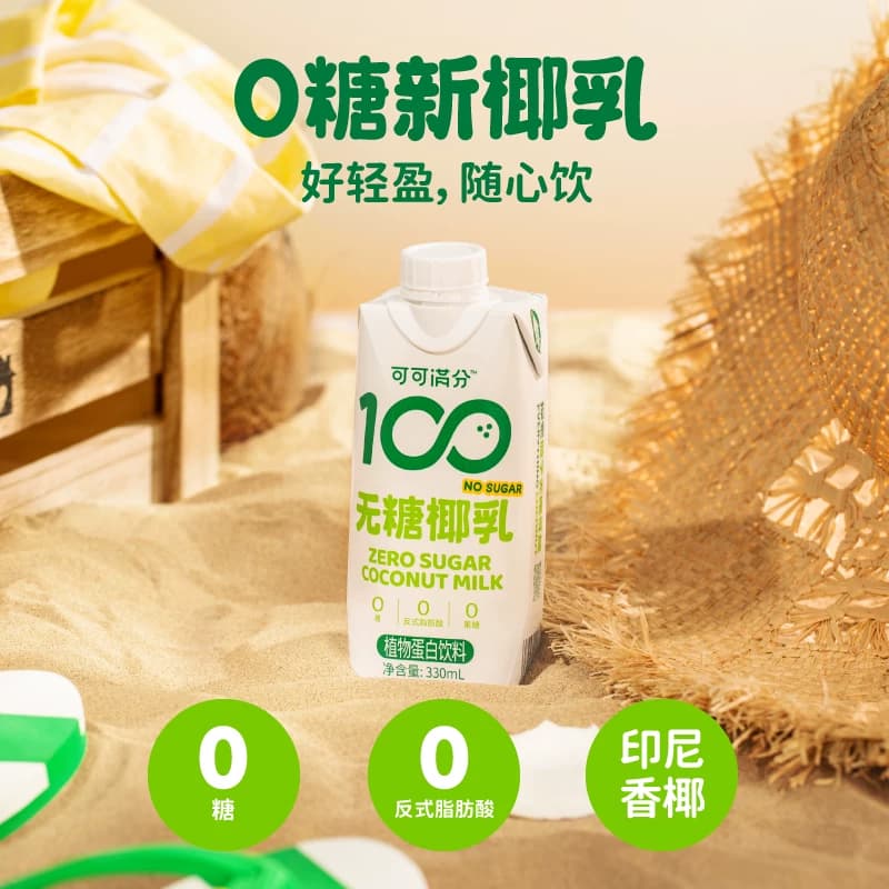 可可满分无糖椰乳330ml*12瓶椰子汁椰奶
