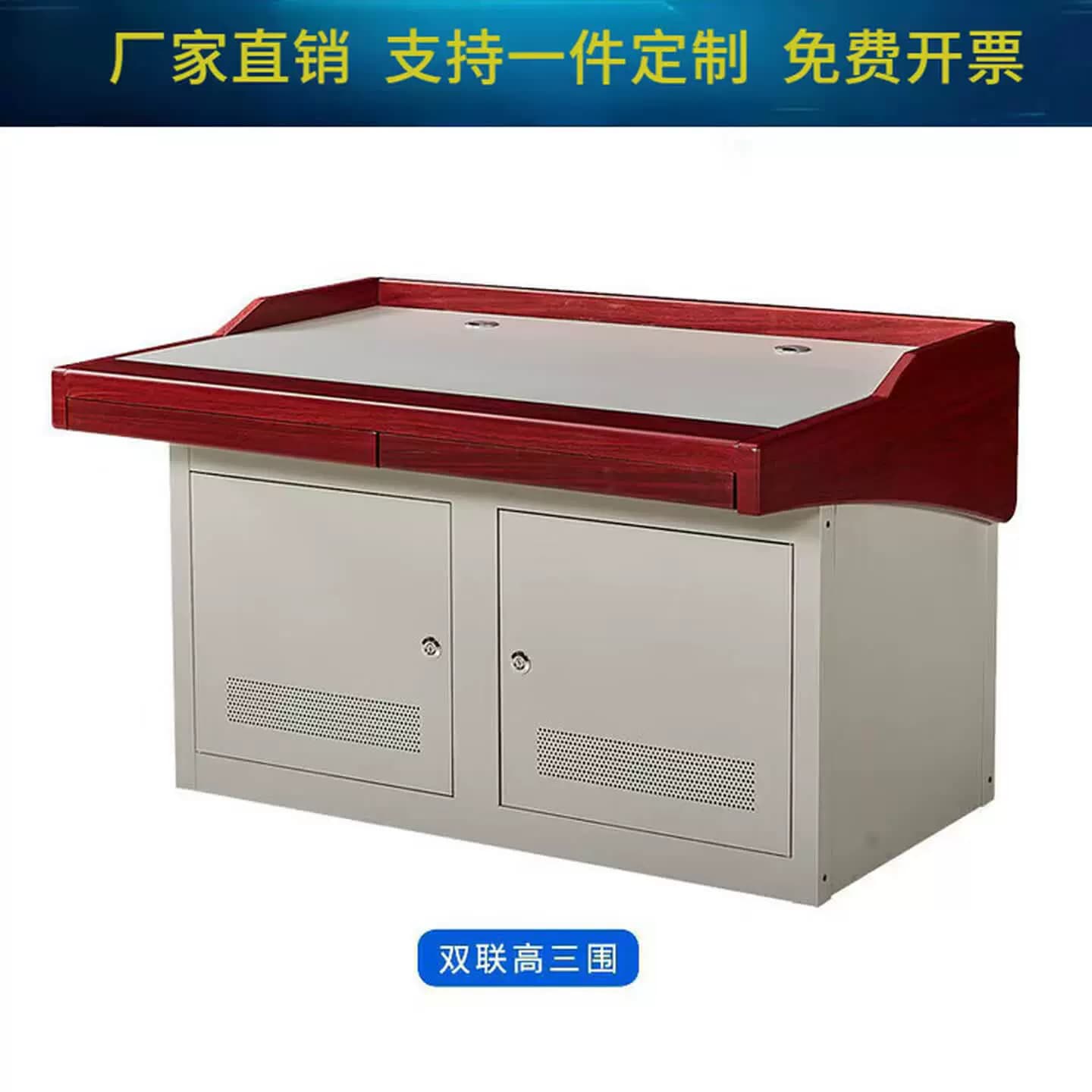 电脑机房指挥中心控制台三联双联平台桌5联调度台定制