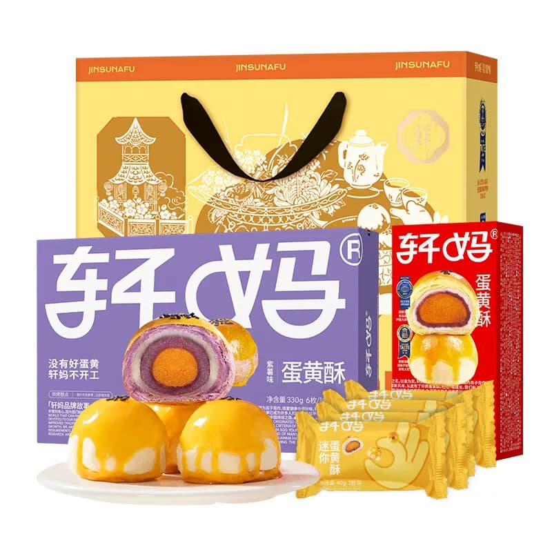 轩妈纳福三口味十六枚装礼盒600g