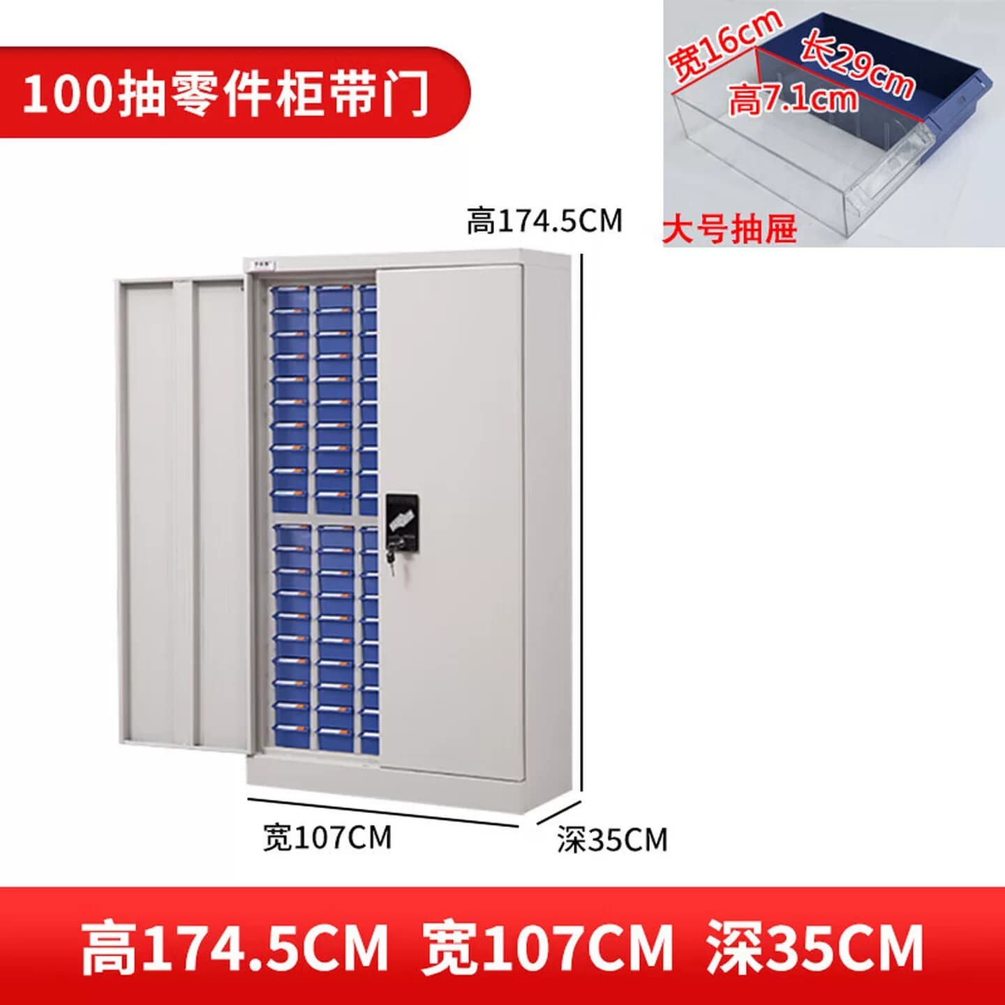 零件柜抽屉式螺丝柜重型工具柜物料样品柜电子元件柜刀具柜储物柜