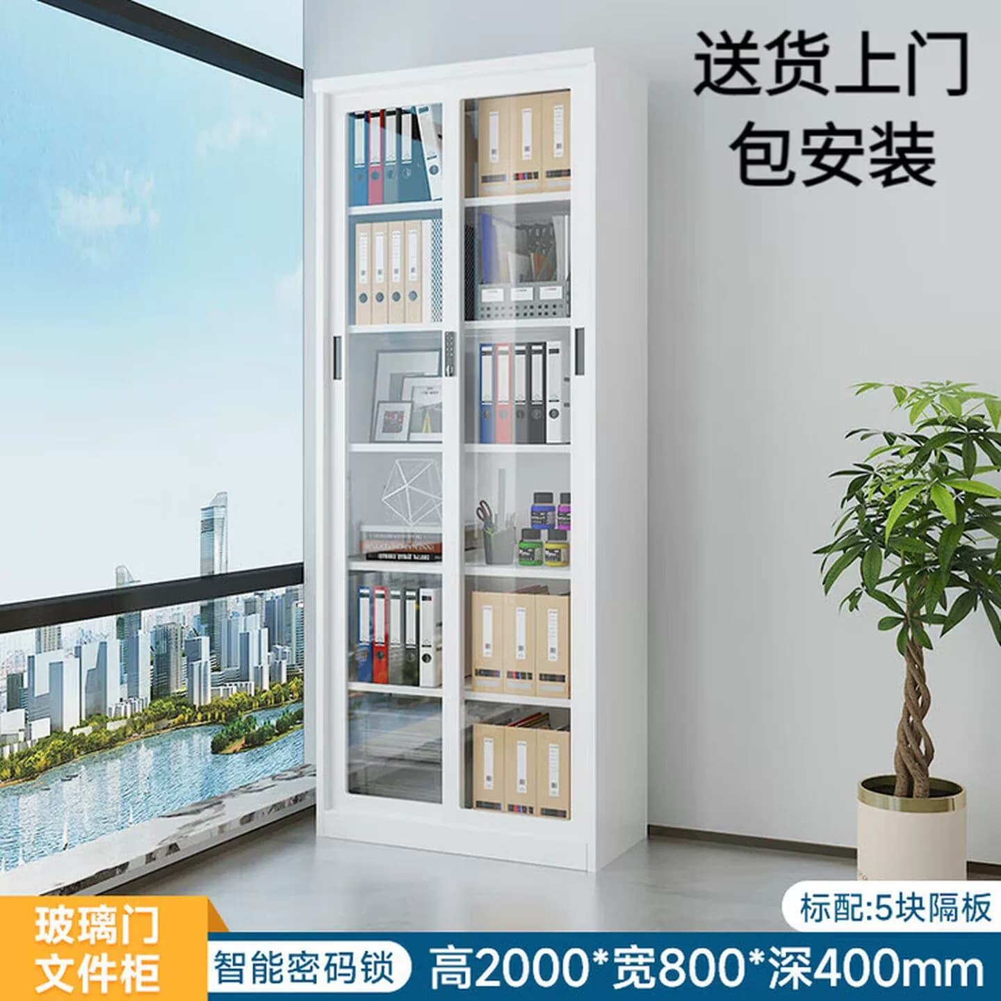 钢制推拉门文件柜玻璃移门书柜透明办公室密码锁铁皮档案柜