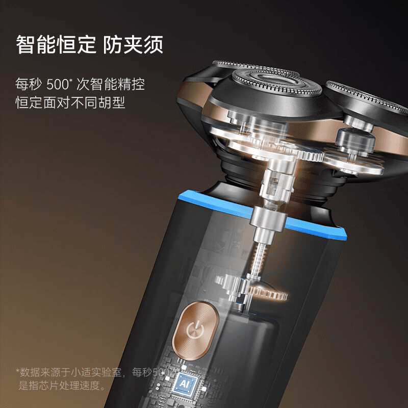 华为智选 小适智能剃须刀 尊享款 Ai501(尊享款)