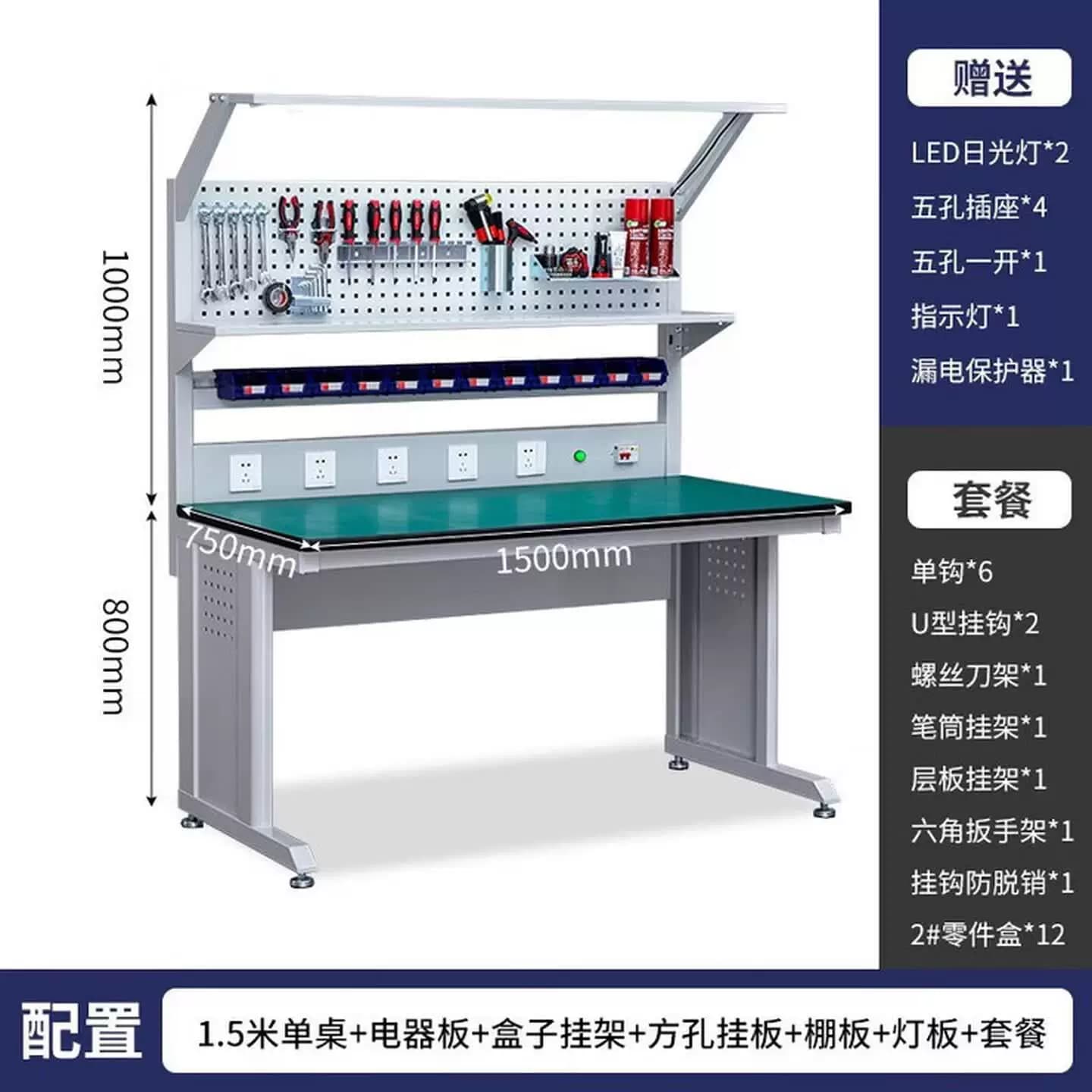 防静电工作台带灯装配焊接车间流水线操作台工厂实验室维