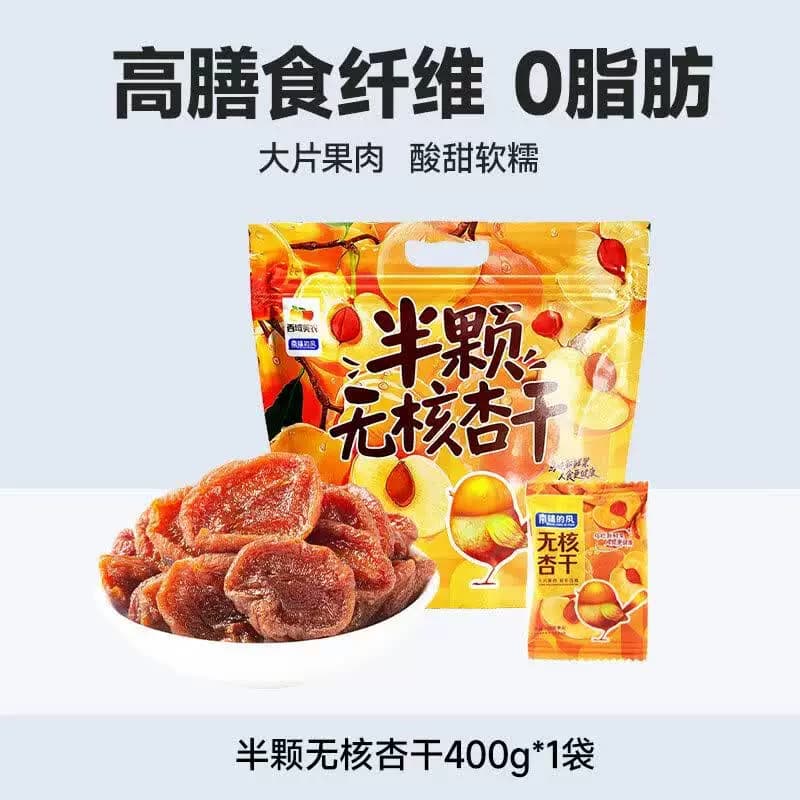 西域美农酸酸甜甜解馋烘干去核半颗无核杏干400g*2