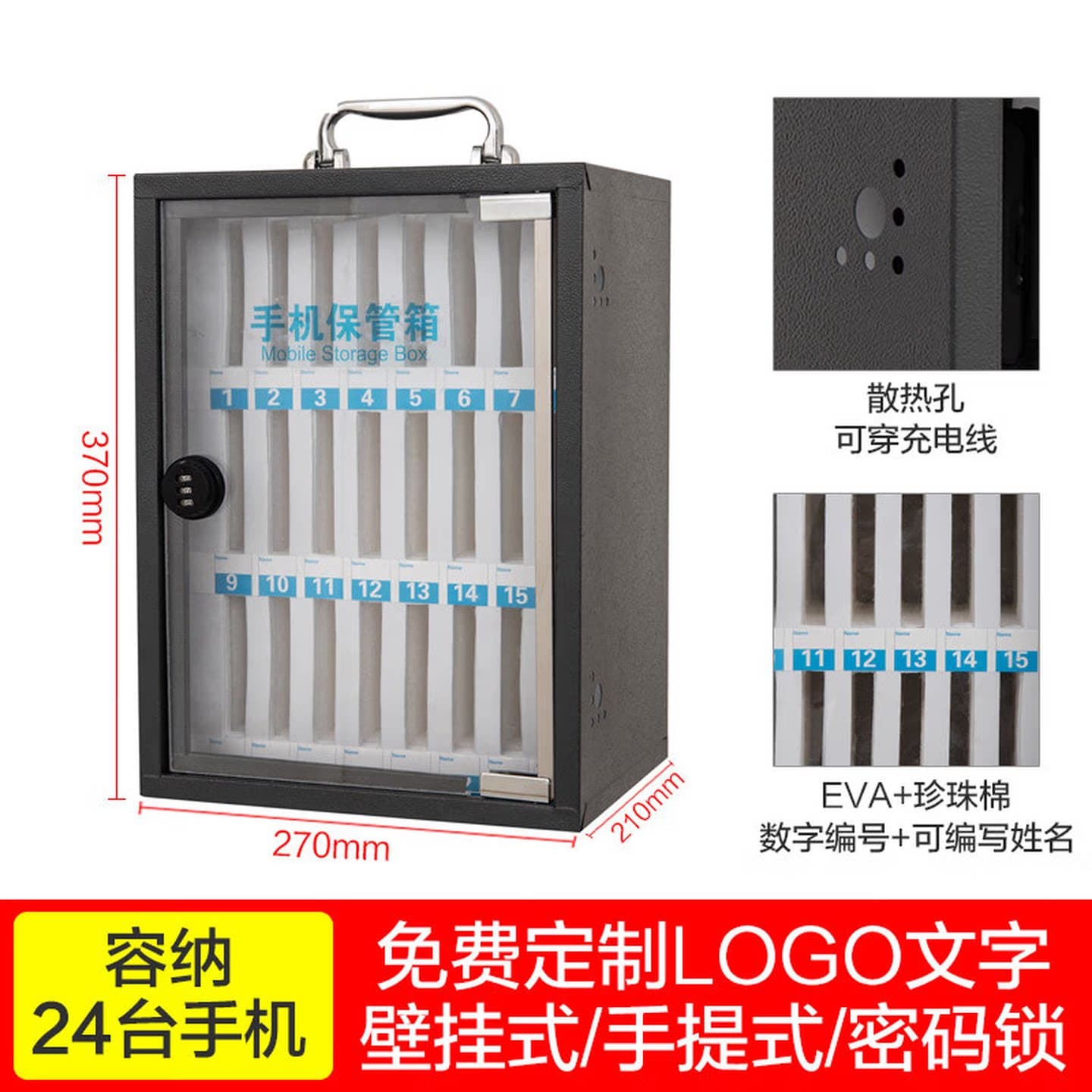 手机保管箱铝合金带锁学生壁挂员工公司会议手机收纳盒手机存