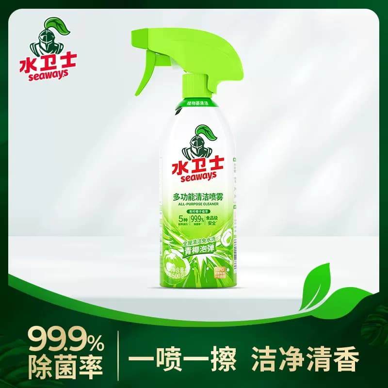 水卫士喷雾厨房烤箱微波炉多功能清洁-平头盖500g/瓶