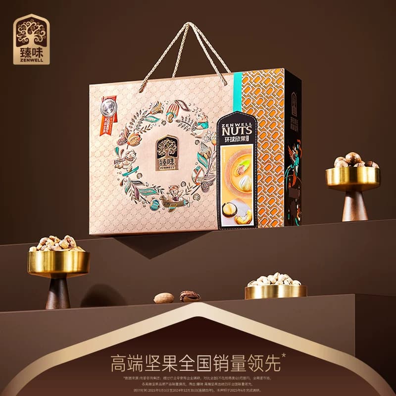 DELICIOUS/品质生活 臻味环球欣果礼盒-2050g