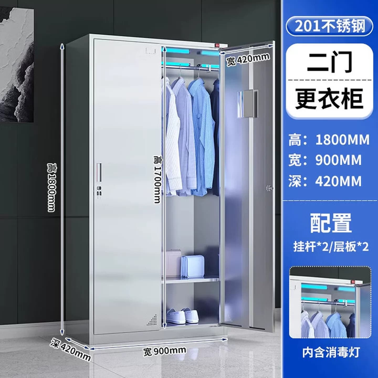 304不锈钢更衣柜食品厂紫外线消毒衣柜定时洁净车间工作服储物柜