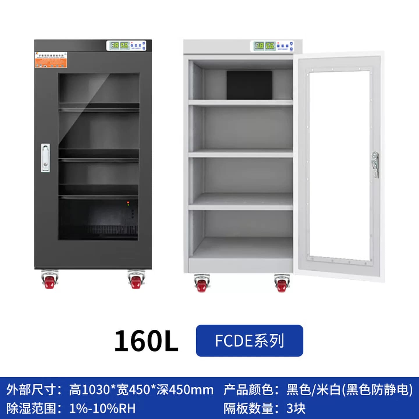 恒湿工业电子防潮箱防静电ic芯片元器件防潮柜除湿柜干燥箱氮气柜