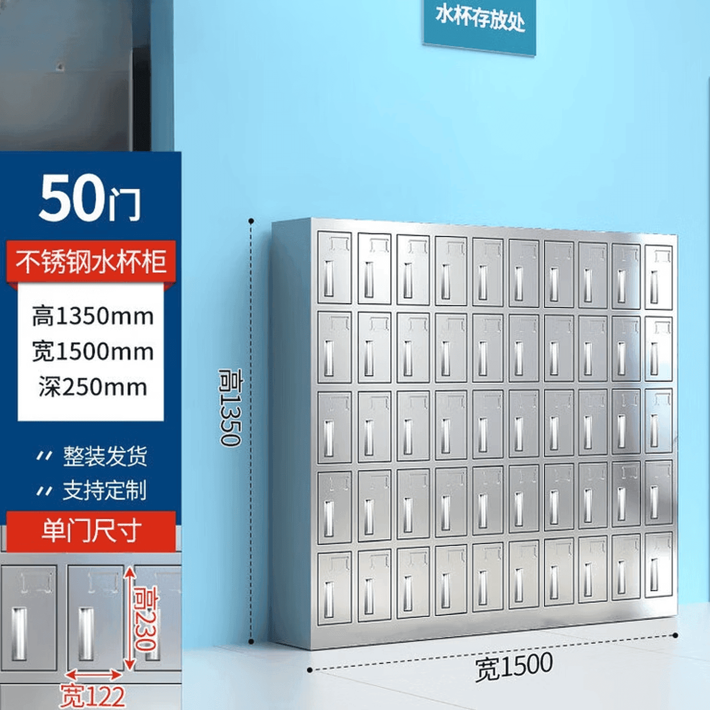 不锈钢水杯柜休息室茶水间存放柜车间工厂员工茶水杯架多格
