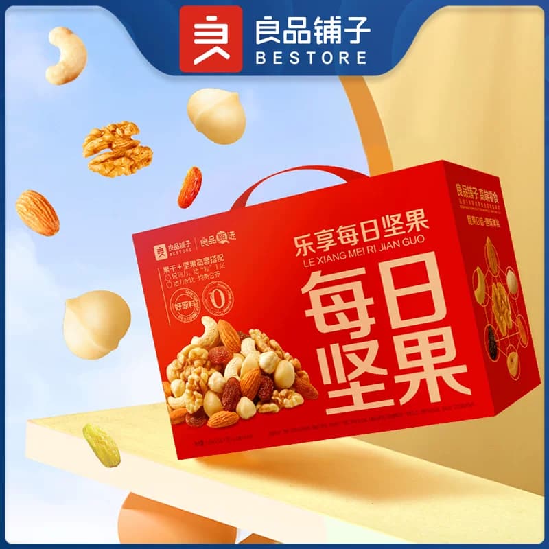 良品铺子良品铺子坚果零食礼盒送亲人朋友 乐享每日坚果