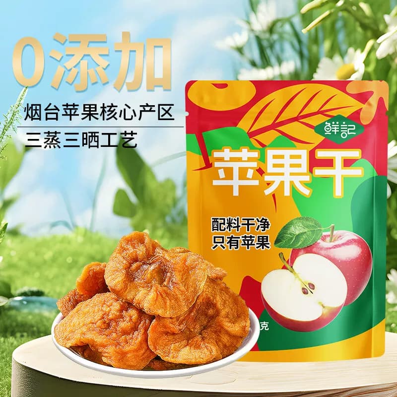 鲜记苹果干400g(0添加)