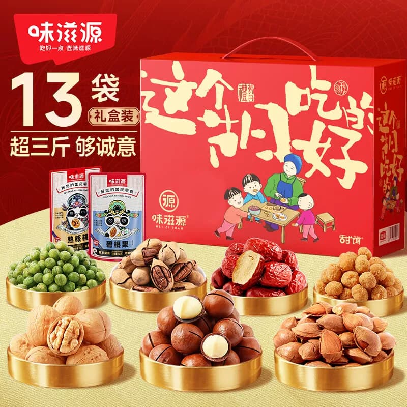 味滋源年货坚果礼盒 夏威夷果炭烧腰果坚果炒货特产零食大礼包