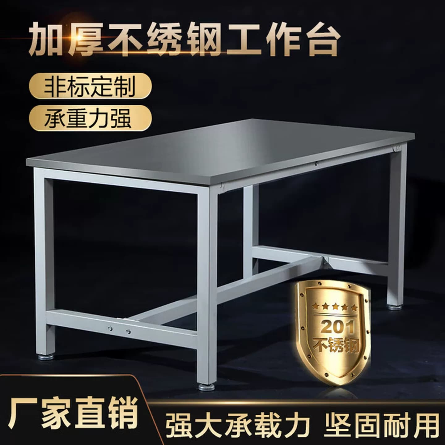 不锈钢工作台实验室仪器桌流水线操作台食堂桌不锈钢操作台包装