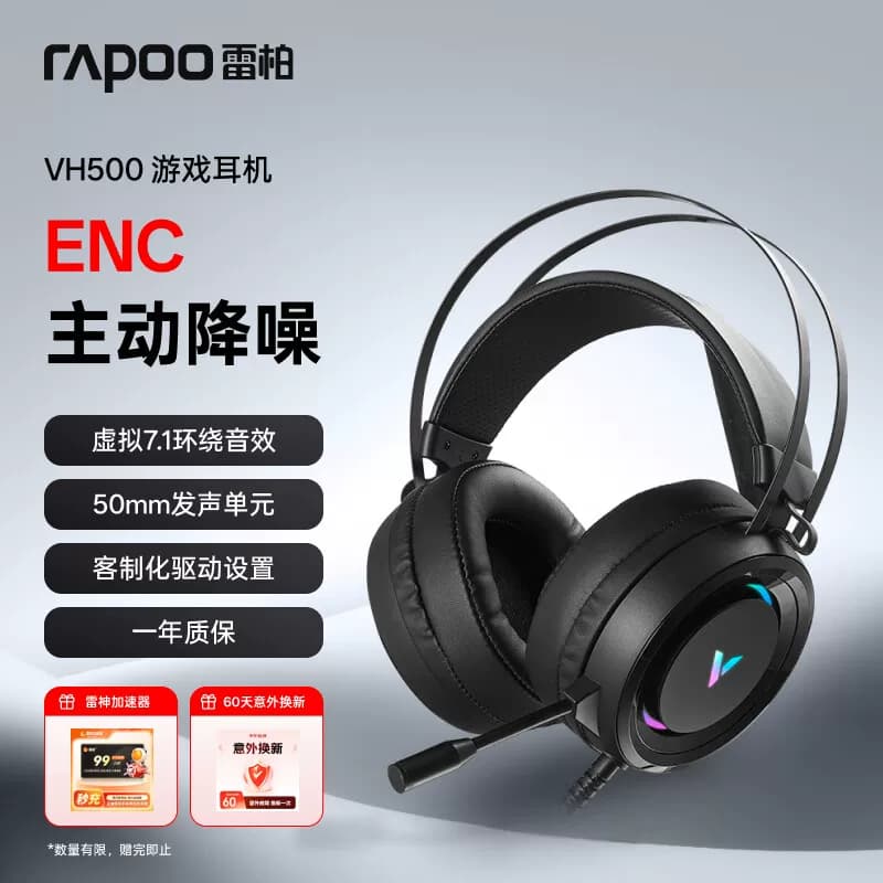 雷柏（Rapoo） VH500有线游戏耳机
