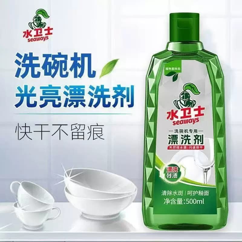 水卫士洗碗粉洗碗机专用洗涤剂洗碗机清洁剂漂洗剂500ml/瓶
