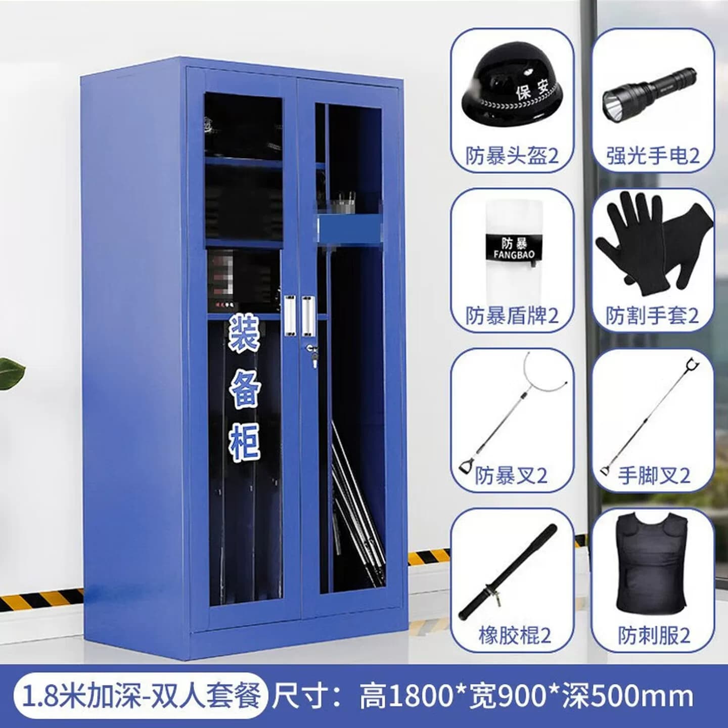 防爆器材柜 物业安保工具器械存放柜 学校商场大厦反恐装备柜